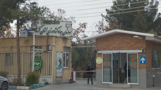 عکس سازمان جهاد کشاورزی استان کرمان
