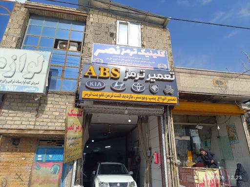 عکس تعمیرات تخصصی ای بی اس نصر 