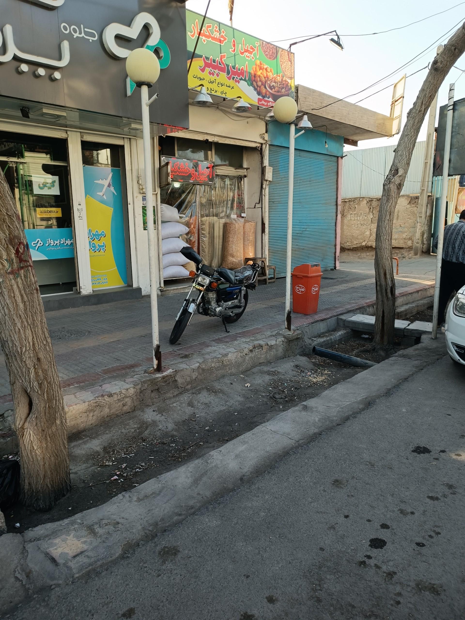 عکس آجیل امیرکبیر