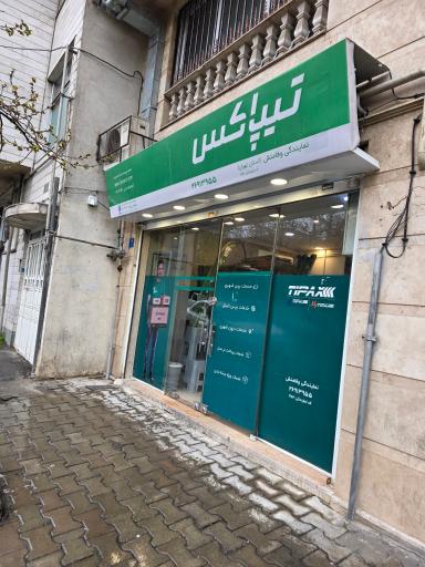 تیپاکس وفامنش