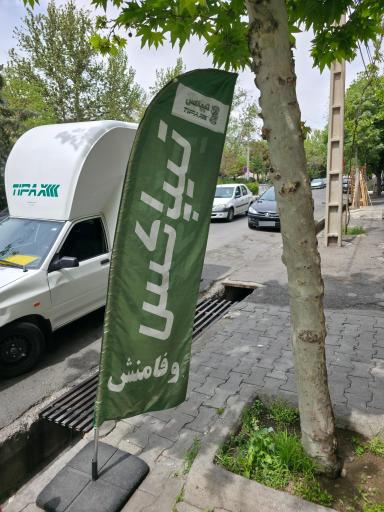 عکس تیپاکس وفامنش