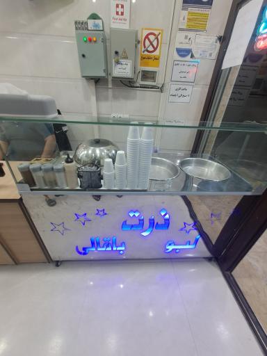 عکس آبمیوه و بستنی کدخدایی 