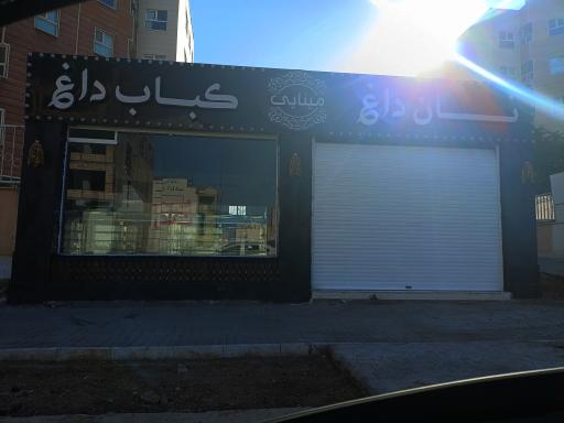 عکس نان داغ کباب داغ مینایی