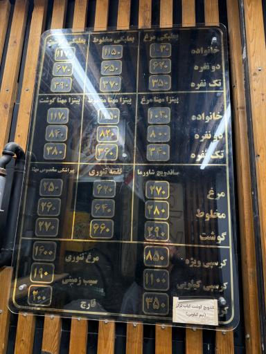 عکس رستوران مهنا