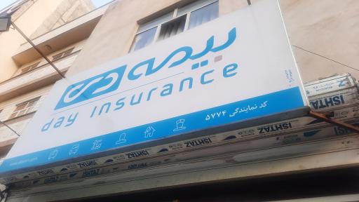 عکس نمایندگی بیمه دی حسینی کد۵۷۷۴