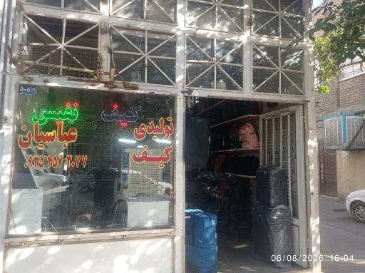 عکس تولیدی کیف نفیس