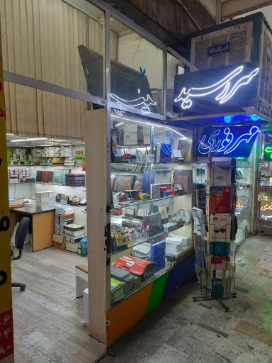 عکس چاپ تبلیغات و مهر ایرانیان