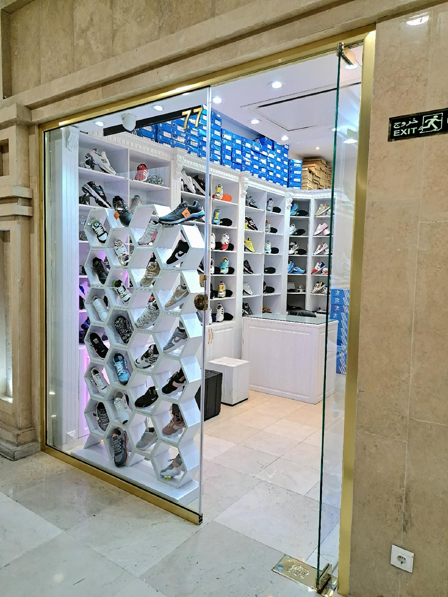 عکس فروشگاه محمد کتونی