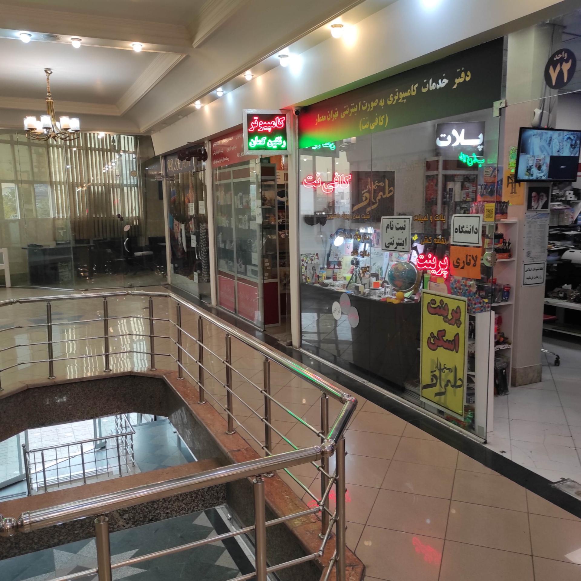 عکس کامپیوتر رنگین کمان