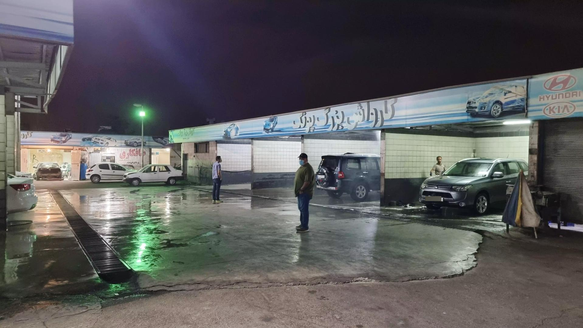 عکس کارواش بزرگ پونک