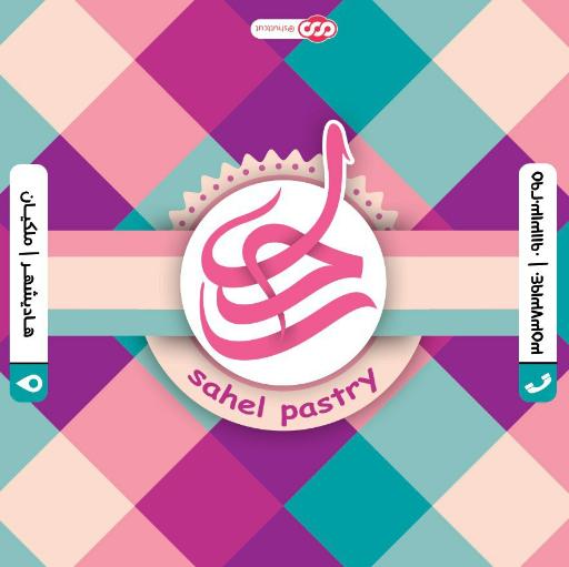 عکس شیرینی سرای ساحل