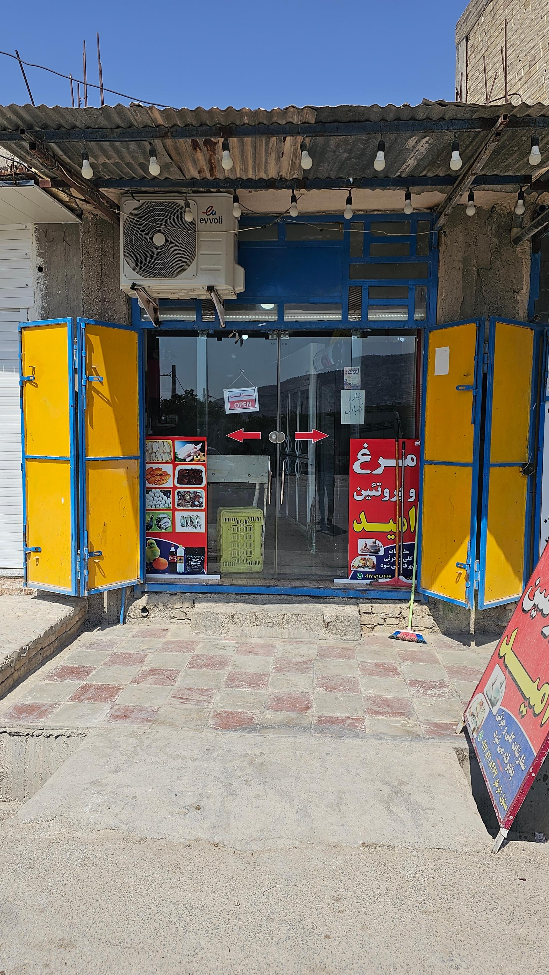 عکس مرغ فروشی امید 