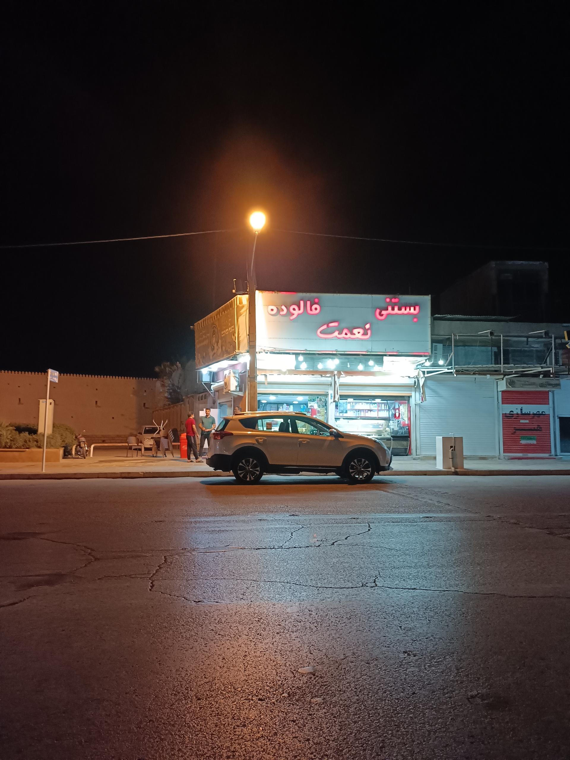 عکس بستنی نعمت