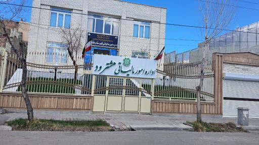 عکس اداره امور مالیاتی شهرستان هشترود 