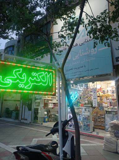 روشنایی فرانور نمایندگی انحصاری تک تاب