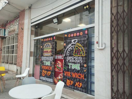 عکس پیتزا ویر ویچ