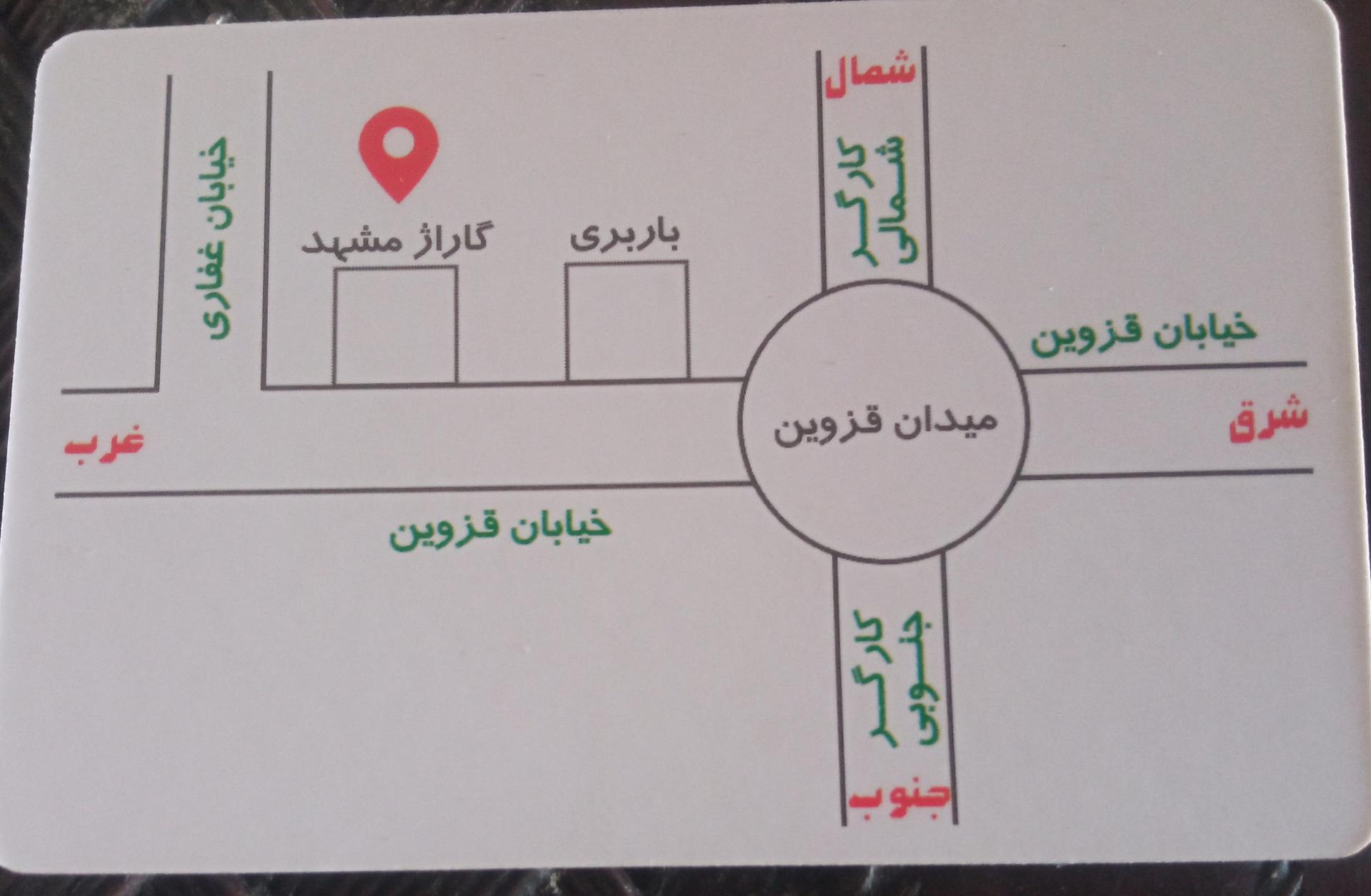 عکس تعمیرگاه ماشین اسب بخار