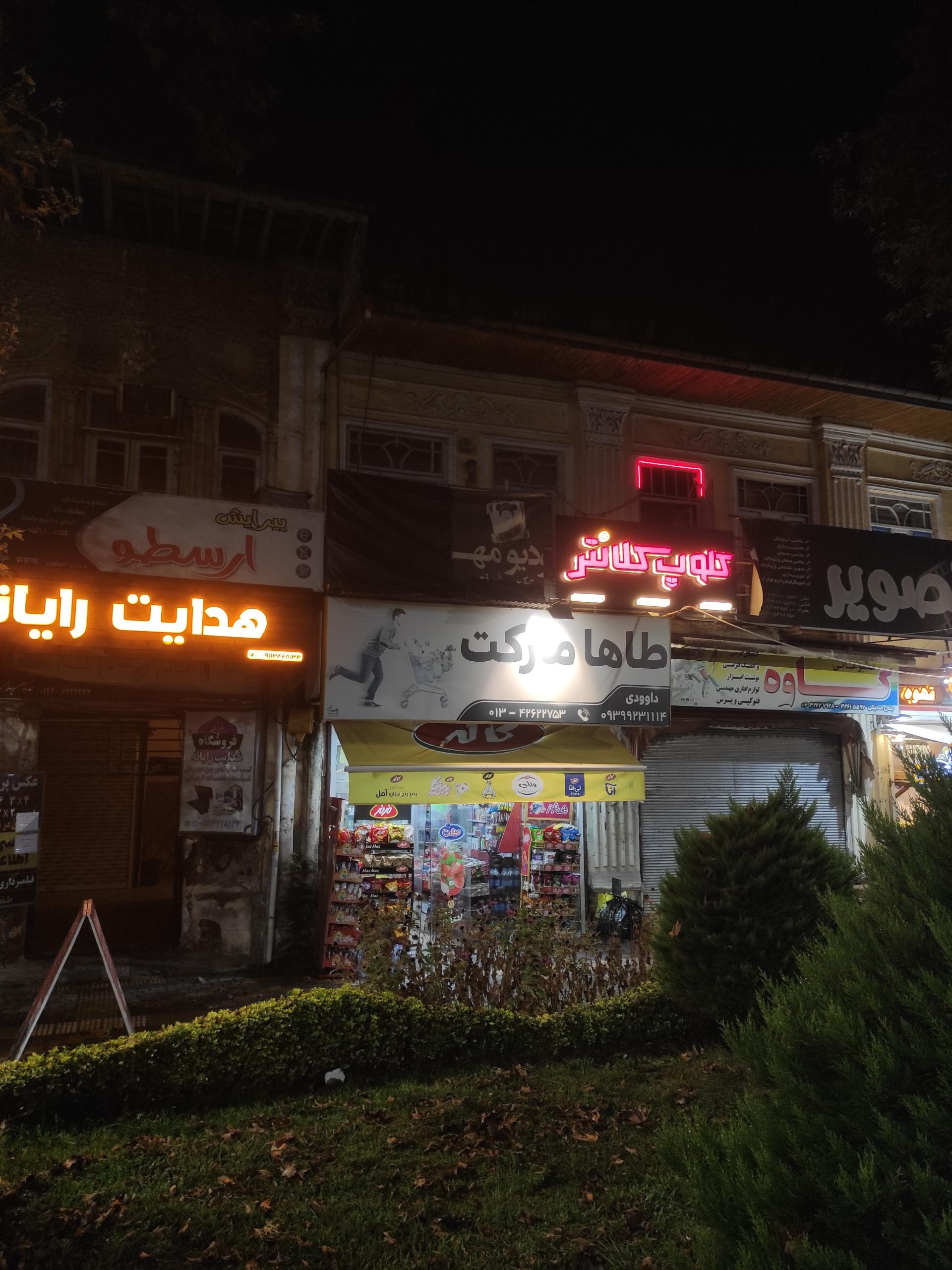 عکس کلوپ بازی کلانتر