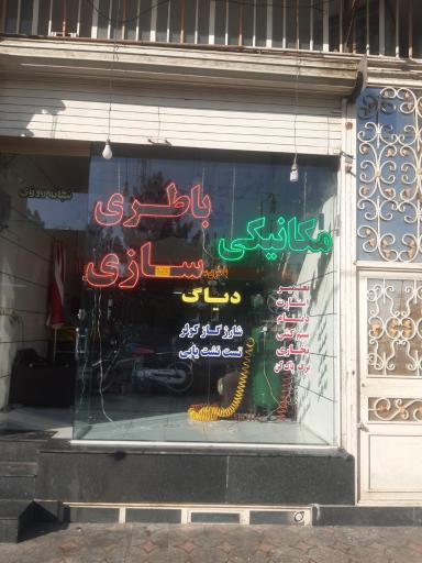 عکس باطریسازی مکانیکی شبانه روزی