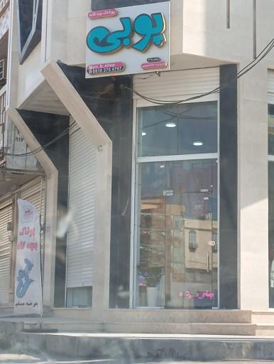 عکس لباس بچگانه پوبی