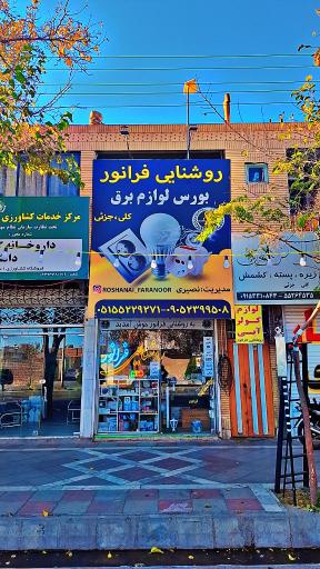 عکس روشنایی فرانور نمایندگی انحصاری تک تاب