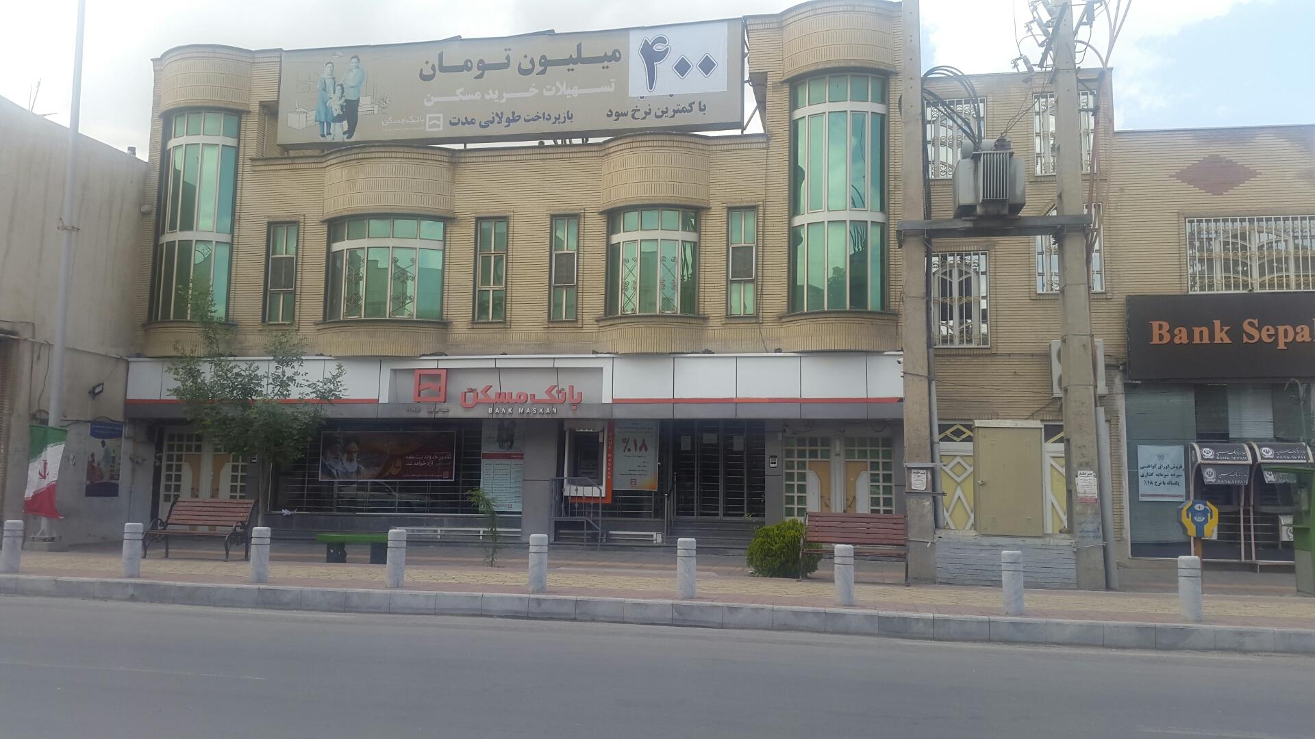 عکس بانک مسکن شعبه بافت تاریخی