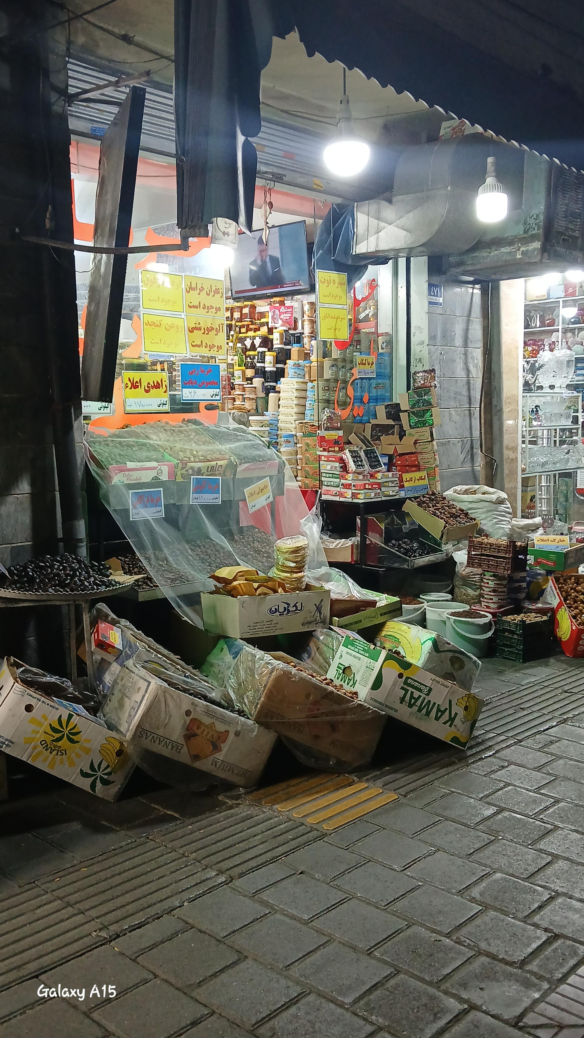عکس آجیل خشکبار