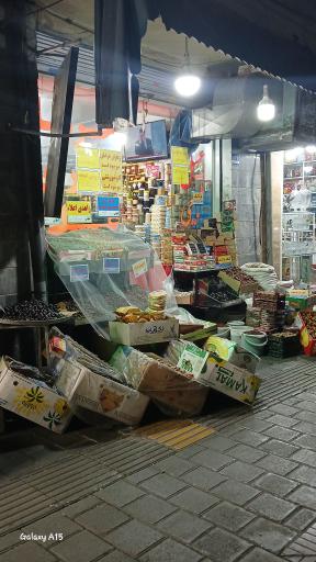 عکس آجیل خشکبار