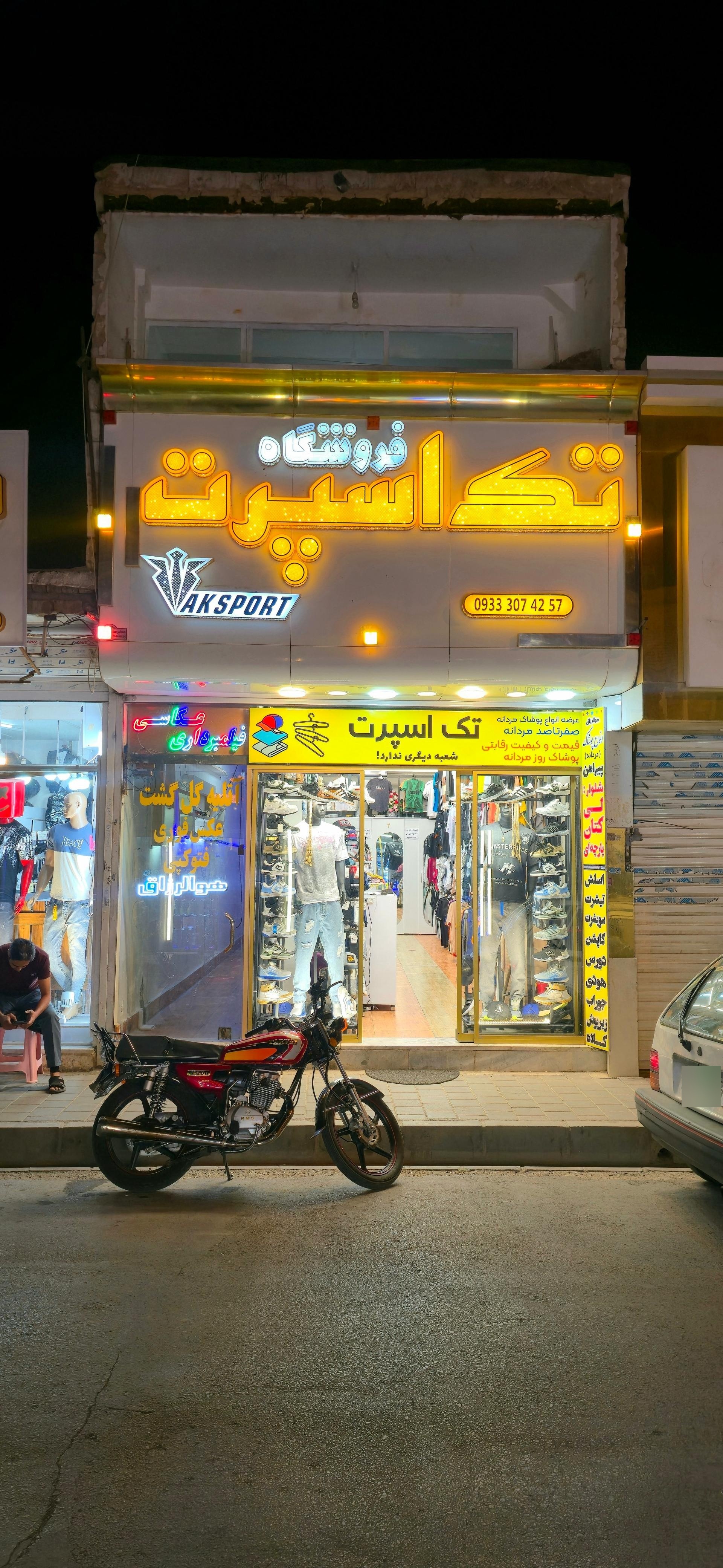 عکس فروشگاه لباس مردانه تک اسپرت