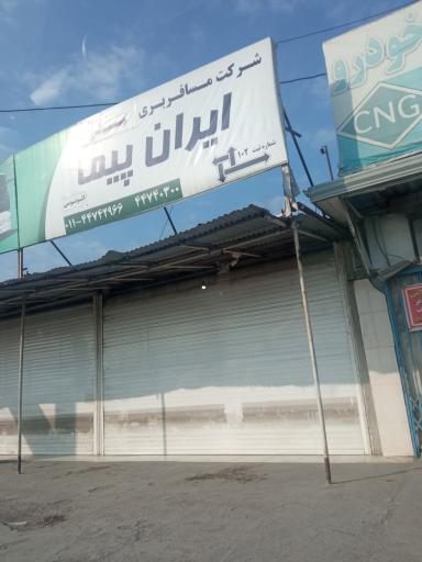 عکس ترمینال اتوبوس