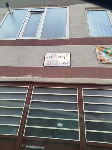 عکس مهستان B3