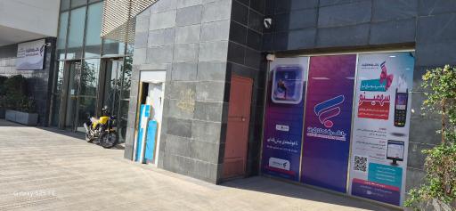 عکس بانک رفاه پرند
