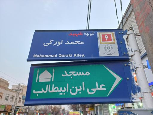 عکس مسجد علی بن ابیطالب 