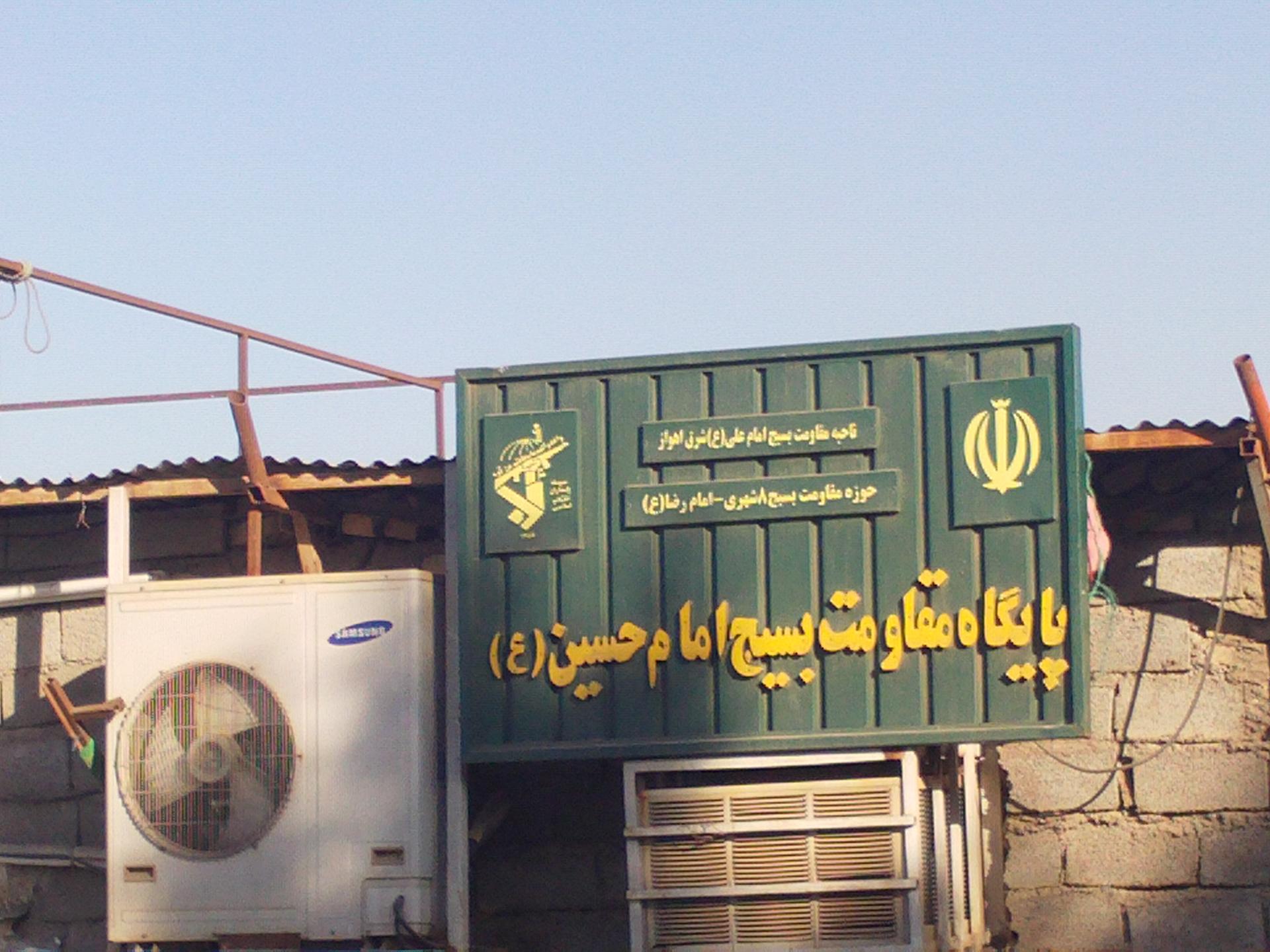 عکس مسجد امام حسین (ع)