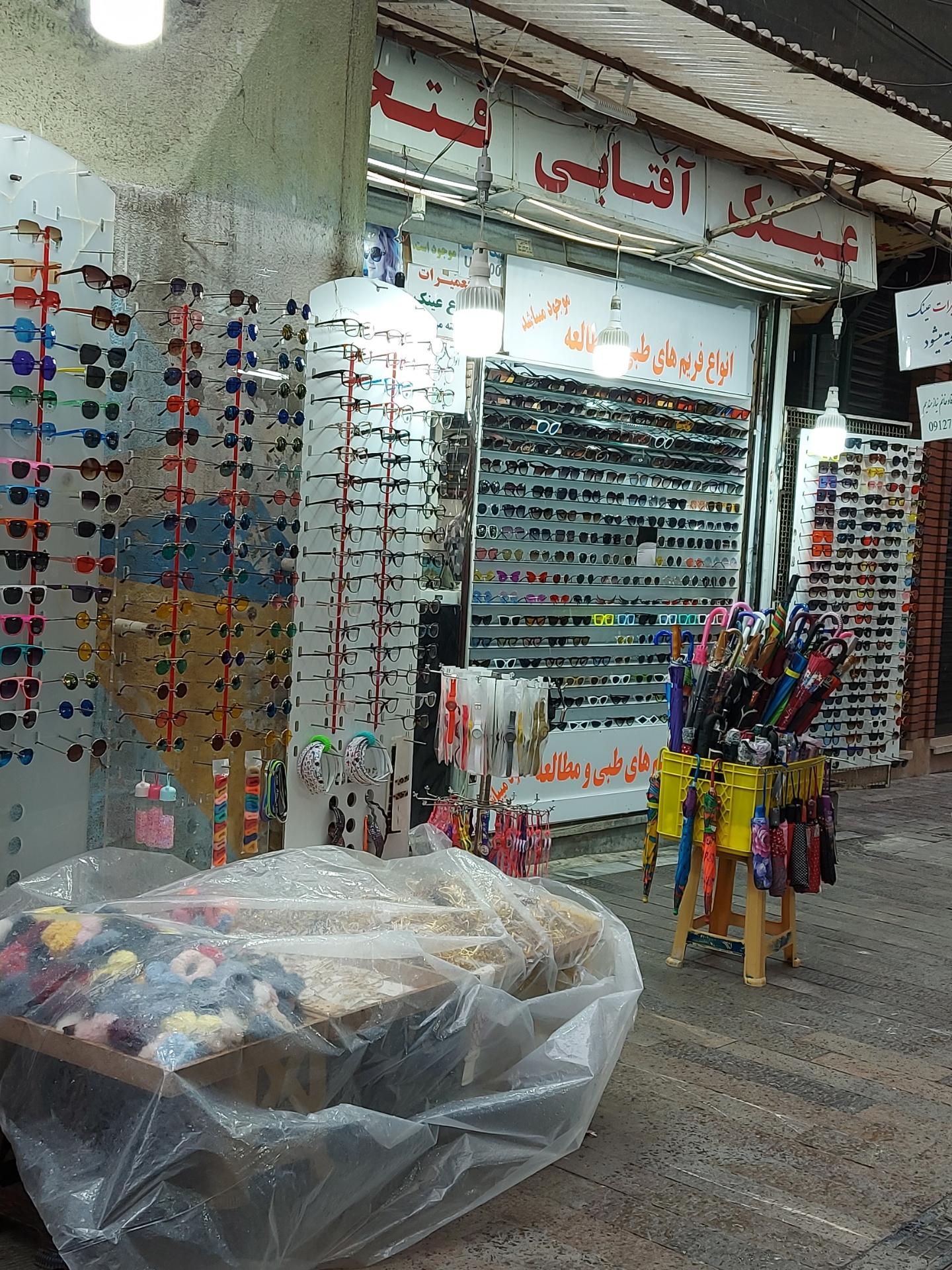 عکس عینک فتحی