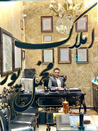 عکس املاک مخمل پور