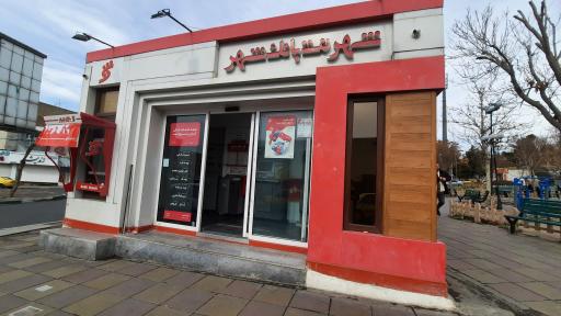 عکس شهر نت بانک شهر