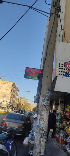 عکس کلینیک دندانپزشکی شبانه روزی سینا