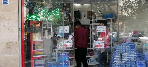 عکس فتوکپی و مهر فوری و پخش کاغذ