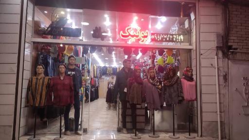 عکس پوشاک میلاد