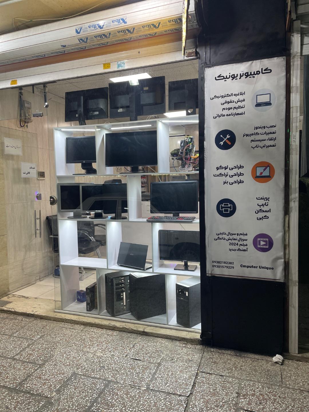 عکس کامپیوتر یونیک