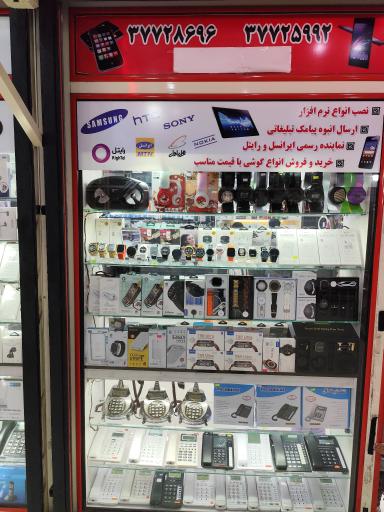 عکس موبایل هادی 1