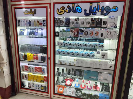 عکس موبایل هادی 1