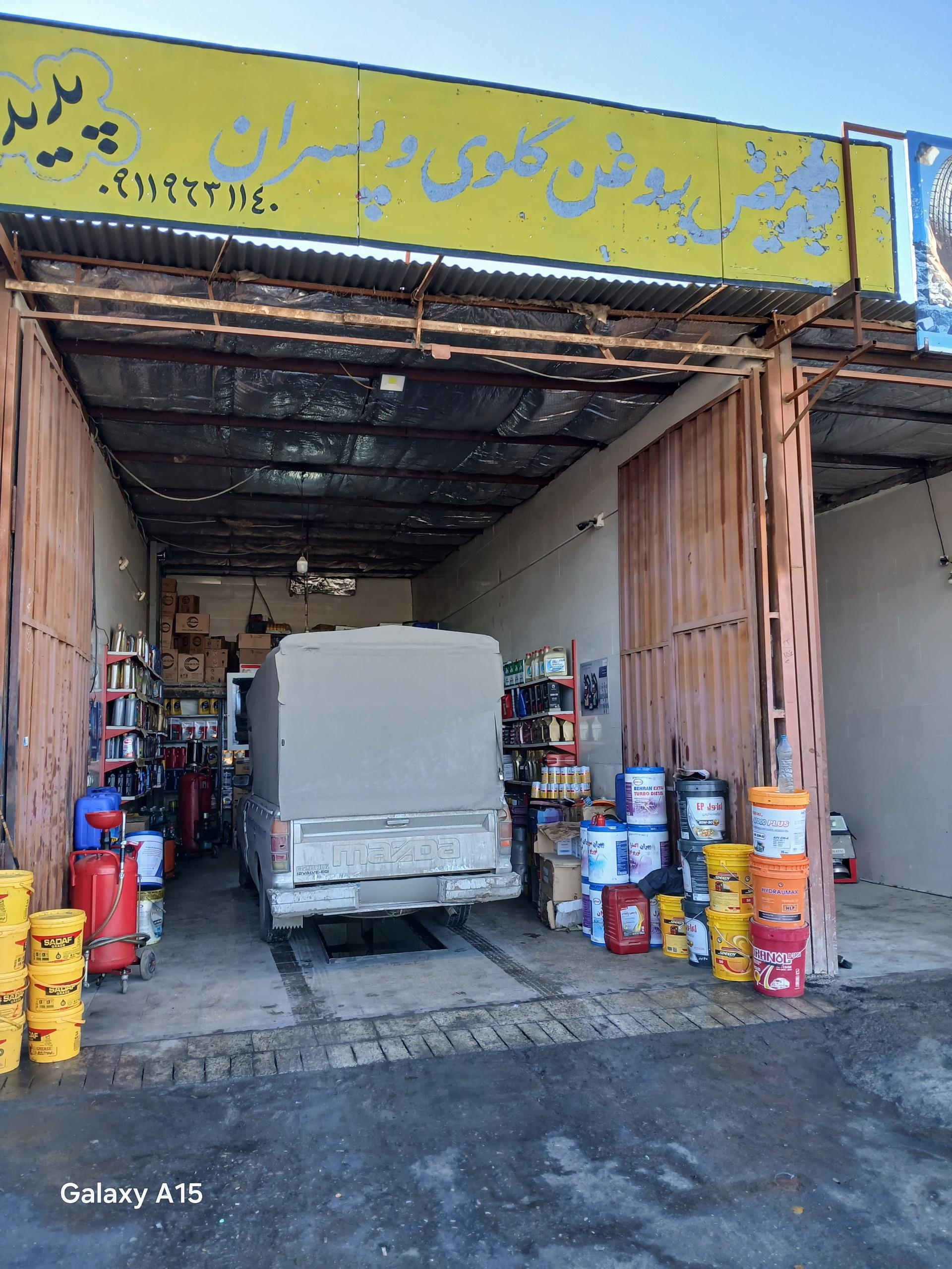 عکس تعویض روغنی گلوی