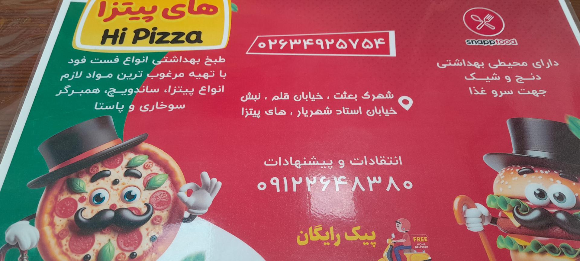 عکس های پیتزا