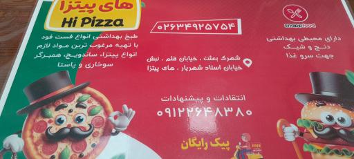 عکس های پیتزا