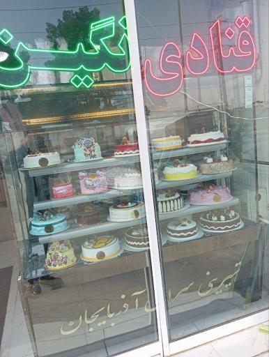 نان و شیرینی نگین