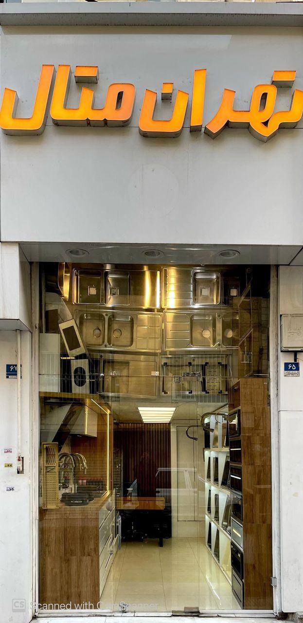 عکس گالری تهران متال