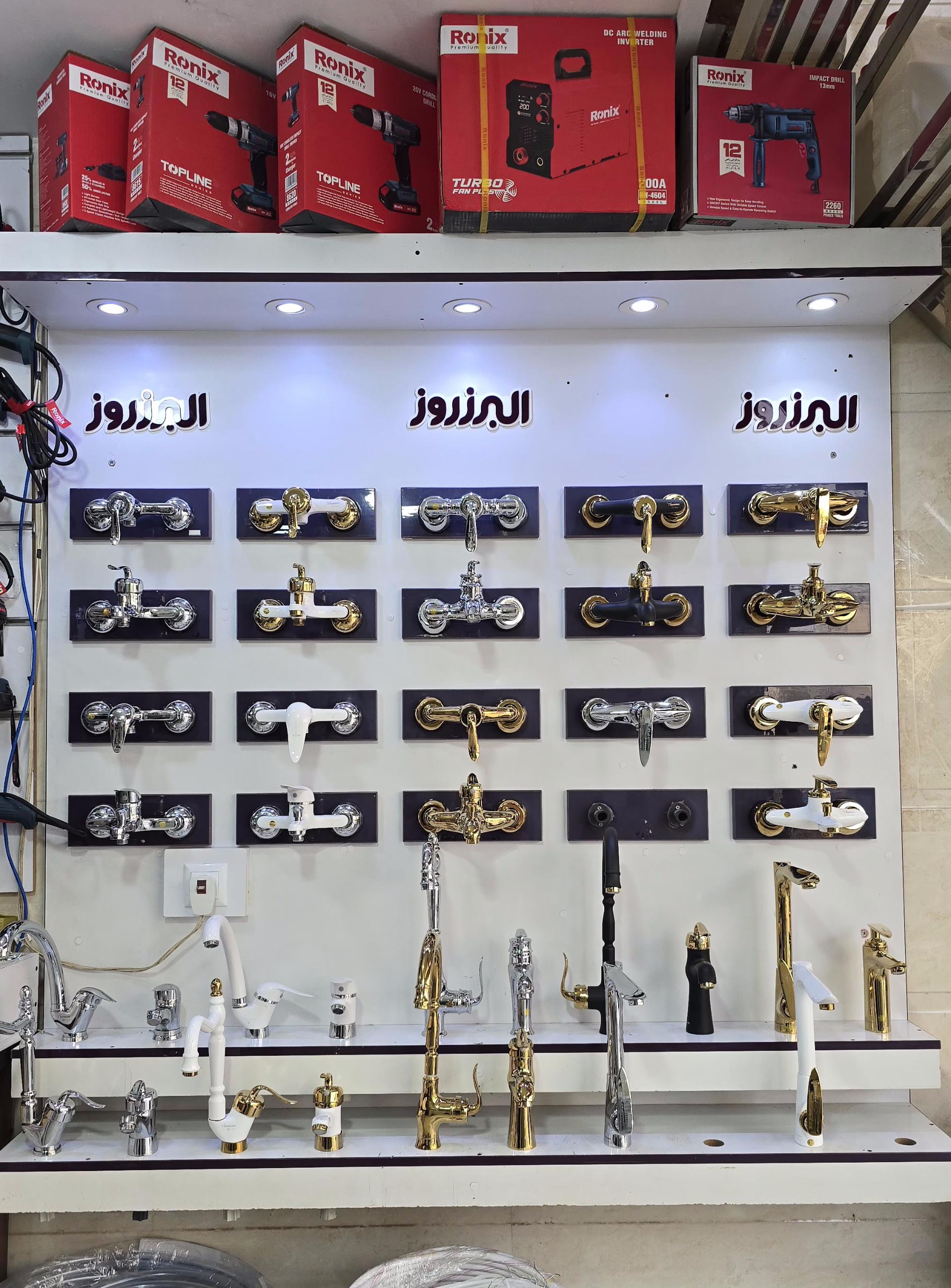 عکس لوازم ساختمانی نگراوی