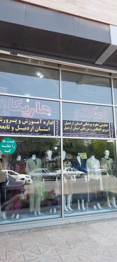 مانتو هاریکا